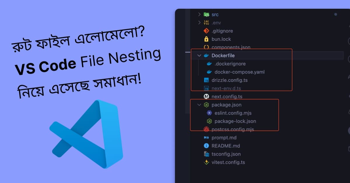 VS Code  রুট লেভেলে  File  কনফিগ
