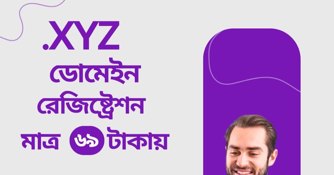 মাত্র ৬৯ টাকায় Foxnode দিচ্ছে .XYZ ডোমেইন রেজিস্ট্রেশন