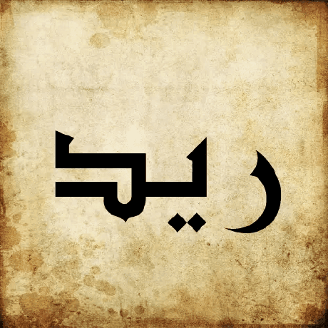 riyadmvn